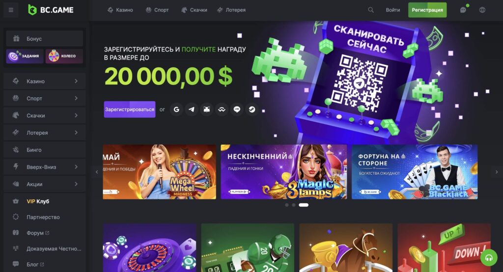 официальный сайт BC Game Casino